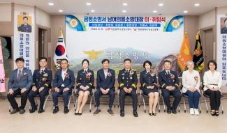 20230609_금정소방서 남여의용소방대장 이.취임식_6.jpg