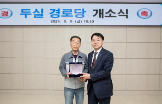 20250509_두실경로당 개소식_5.jpg