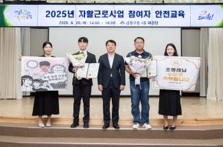 20250626_자활근로사업 참여자 안전교육_7.jpg