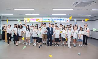 20250719_2025 금정구 어린이청소년의회 위촉식_51.jpg