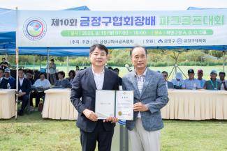 20250915_제10회 금정구협회장배 파크골프대회_4.jpg