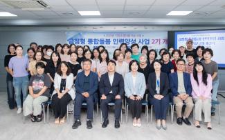 20250922_신중년 맞춤 통합돌봄 인력양성사업 2기 개강식_9.jpg