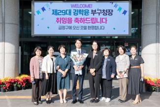 20251001_제29대 김학윤 부구청장 취임_13.jpg