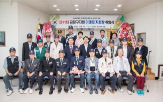 20251001_6.25참전유공자회 금정구지회 제11대 지회장 취임식_8.jpg