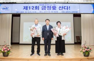 20251001_제29회 노인의 날 기념 제12회 금정愛 산다_8.jpg