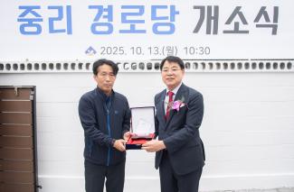 20251013_선두구동 중리경로당 개소식_4.jpg
