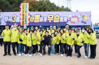 20251108_금정구민 한마음 체육대회-동부스방문_15.jpg