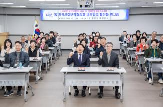 20251111_동 지역사회보장협의체 네트워크 활성화 워크숍_9.jpg