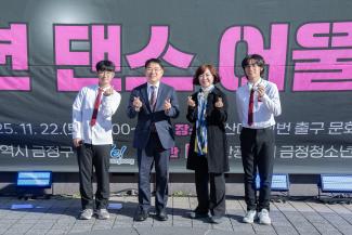 20251122_청소년 댄스 어울마당_5.jpg