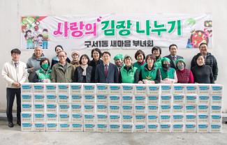 20251126_구서1동 새마을부녀회, 사랑의 김장나눔 행사_2.jpg