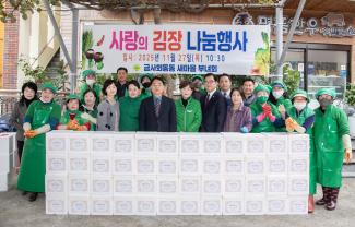 20251127_금사회동동 새마을부녀회, 사랑의 김장나눔 행사_7.jpg