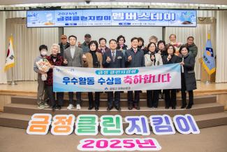 20251204_금정클린지킴이 멤버스데이_21.jpg