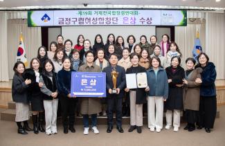 20251209_제19회 거제전국합창경연대회, 금정구립여성합창단 은상 수상_2.jpg