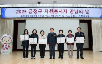 20251211_금정구 자원봉사자 만남의 날_15.jpg