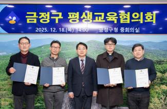 20251218_금정구 평생교육협의회_17.jpg