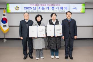 20251222_민주평화통일자문회의 부산금정구협의회 2025년 4분기 정기회의_4.jpg