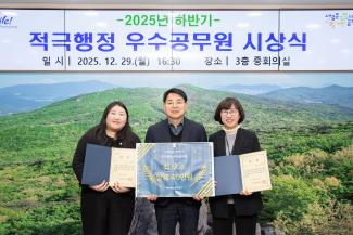 20251229_2025년 하반기 적극행정 우수공무원 시상식_6.jpg