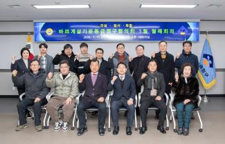 20260113_바르게살기운동금정구협의회 1월 월례회의_7.jpg