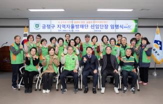 20260119_금정구 지역자율방재단 신임단장 임명식_11.jpg