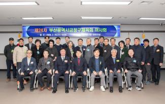 20260225_금정구체육회 이사회_9.jpg