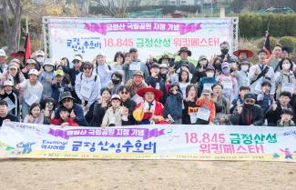 20260329_금정산성수호대 18845 금정산성 워킹페스타_8.jpg