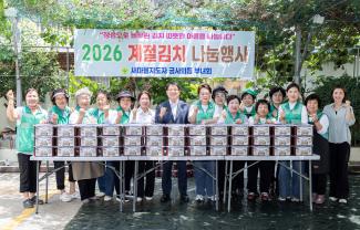 20260610_금사회동동 새마을부녀회 사랑의 김치나눔 행사_2.jpg