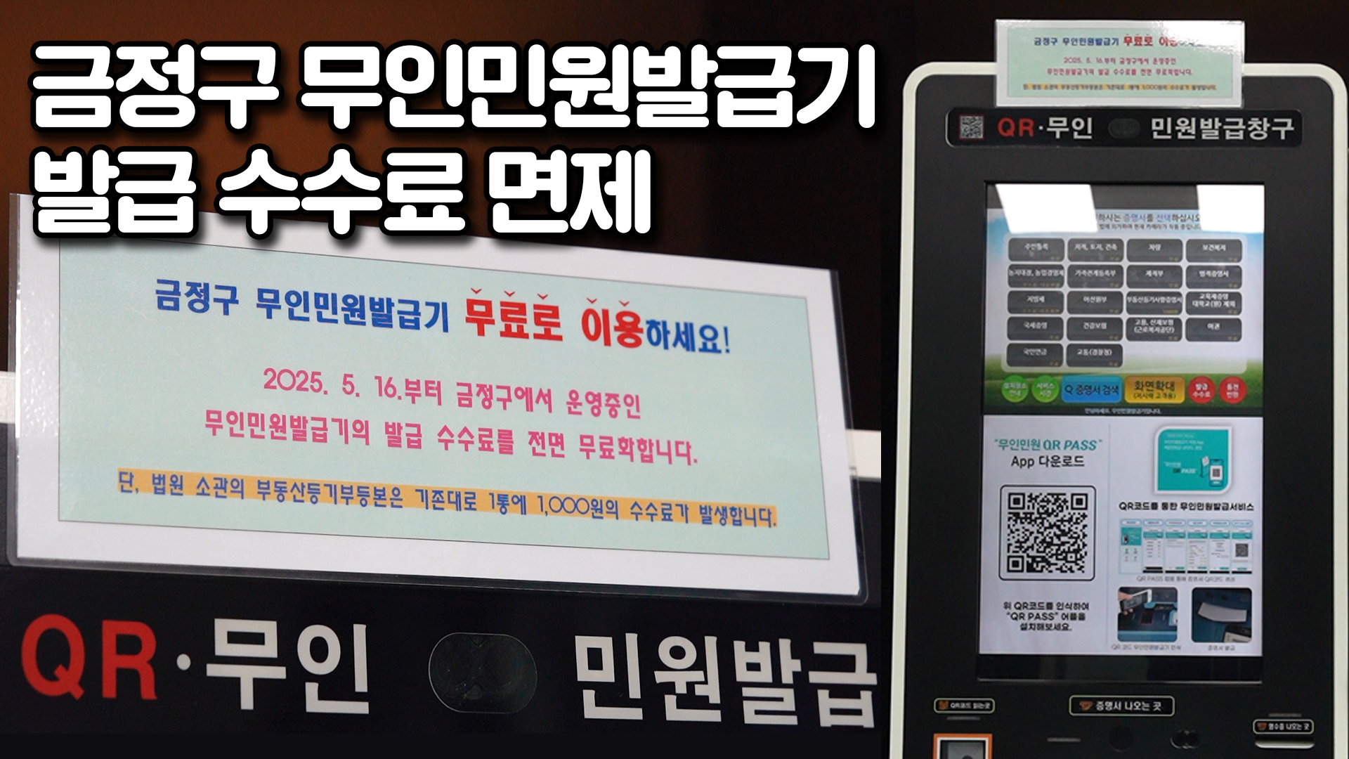 인싸이드금정5월호썸네일.png