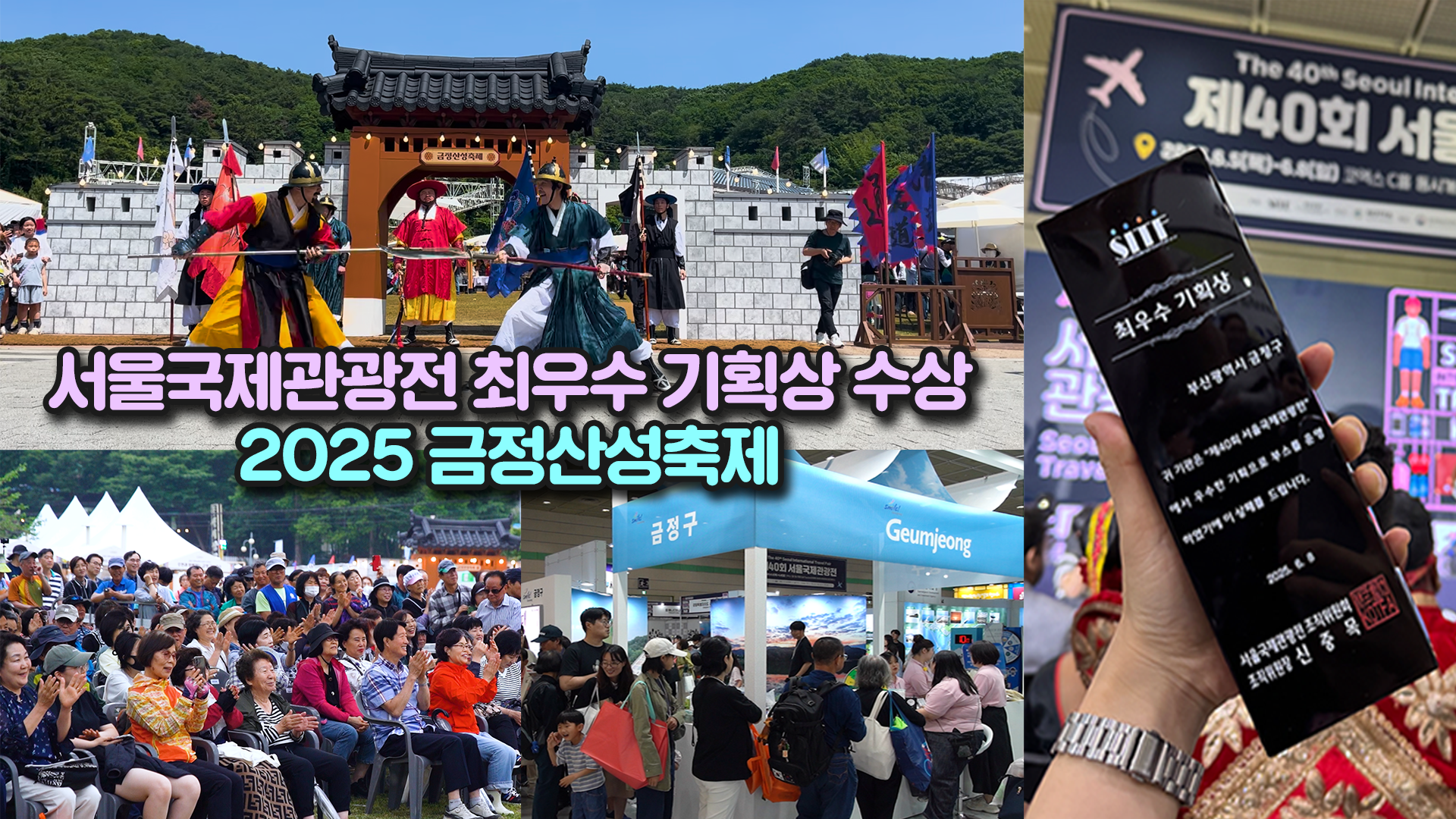 인싸이드금정6월호썸네일.png