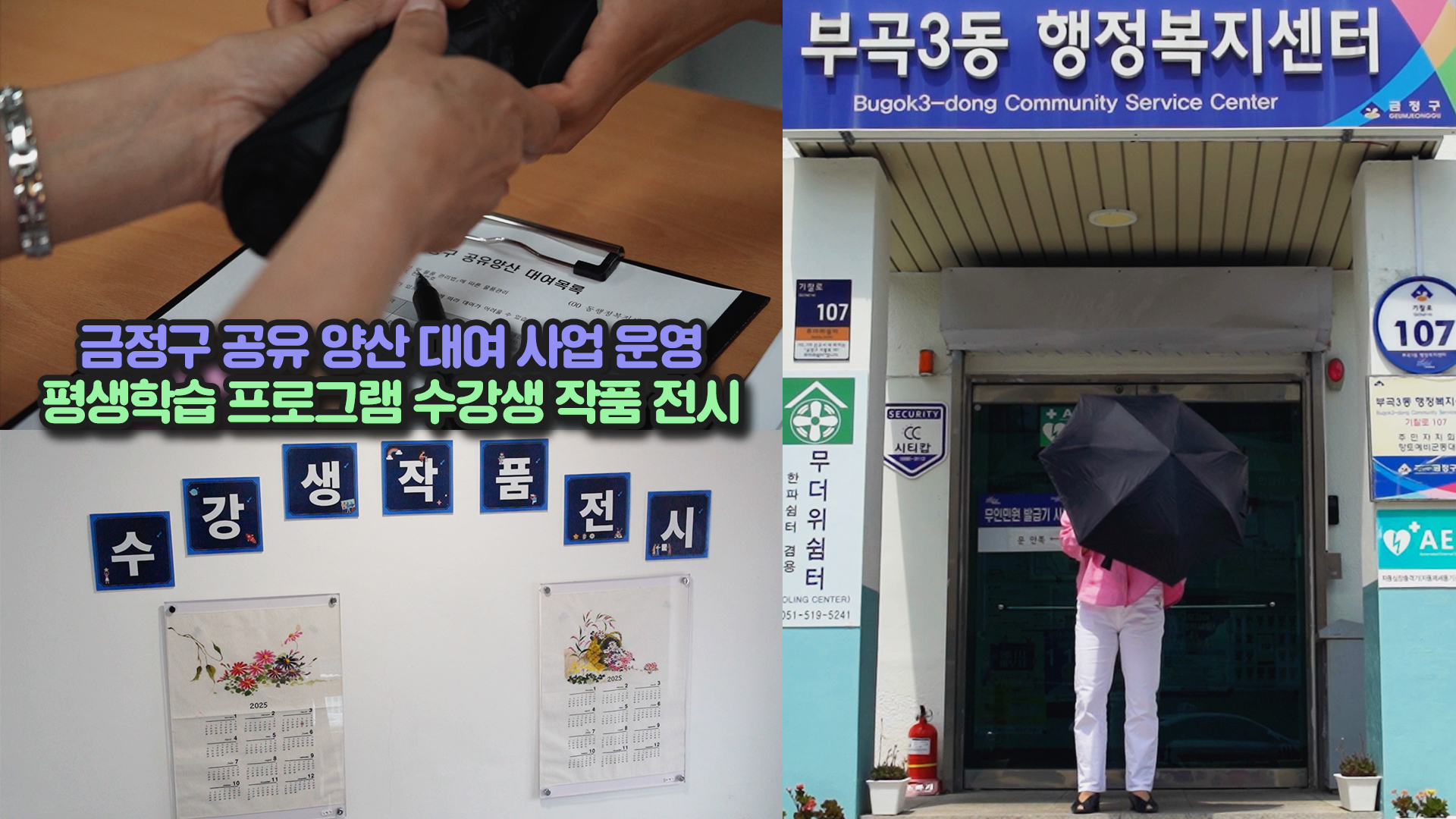 인싸이드금정7월호썸네일_저화질.jpg