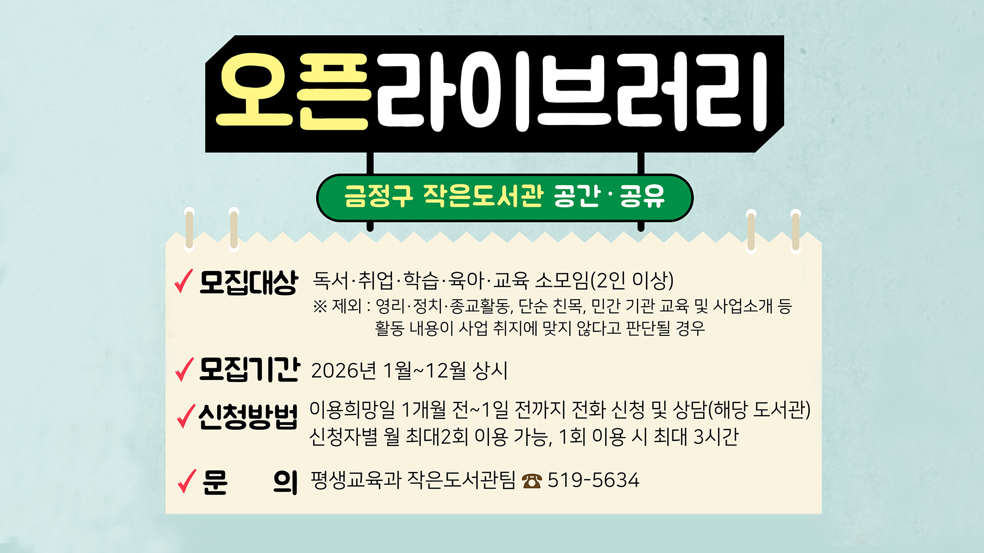 19201080_7월영금_제목.png