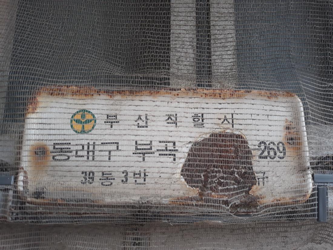 입선(문패사진).jpg