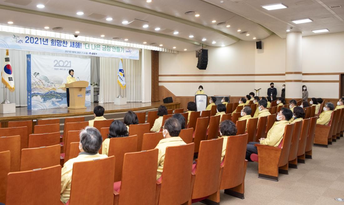 20210104_2021년 비대면 시무식_5.jpg