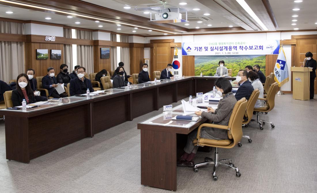 20210105_구서2동 행정복지센터 신축 기본 및 실시 설계 용역 착수보고회_3.jpg