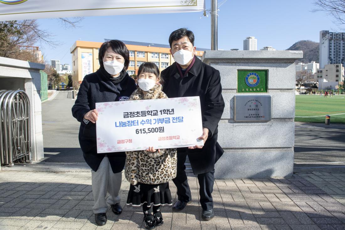 20200108_대한민국 아름다운 학교 대상 현판식(금정초등학교)_8.jpg