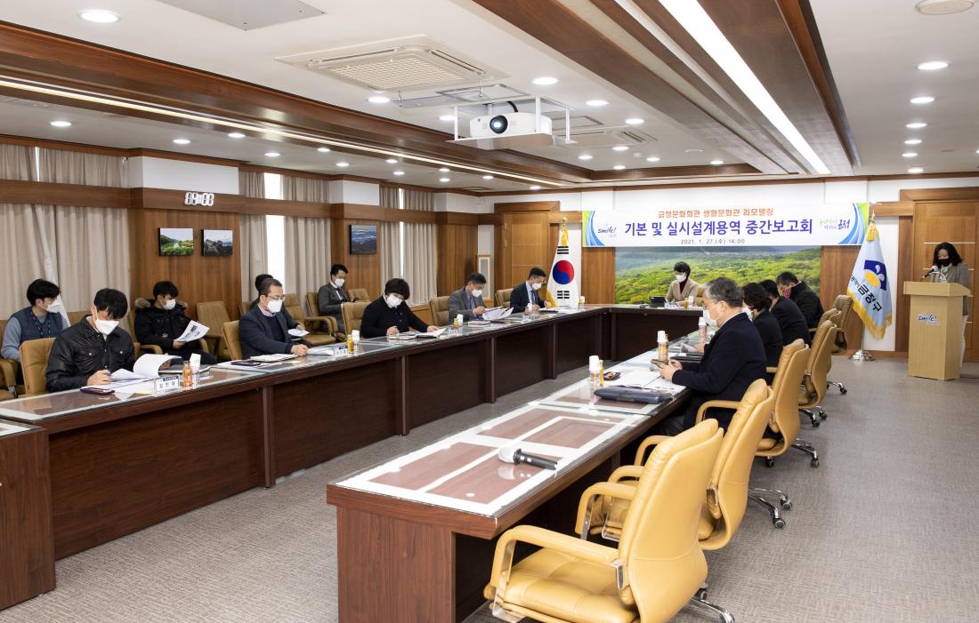 20210127_금정문화회관 생활문화관 리모델링 공사 중간 보고회_7.jpg