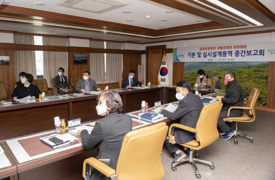 20210127_금정문화회관 생활문화관 리모델링 공사 중간 보고회_5.jpg
