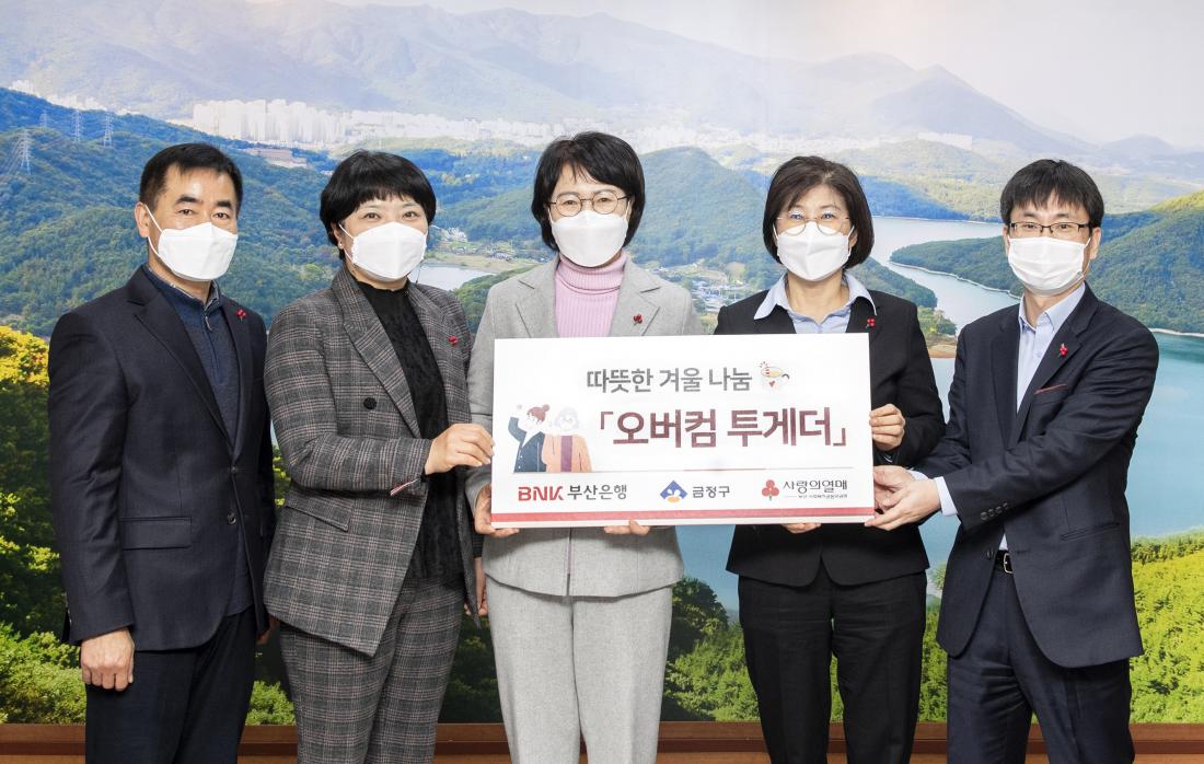 20210106_부산은행, 이웃돕기 성품 기탁_3.jpg