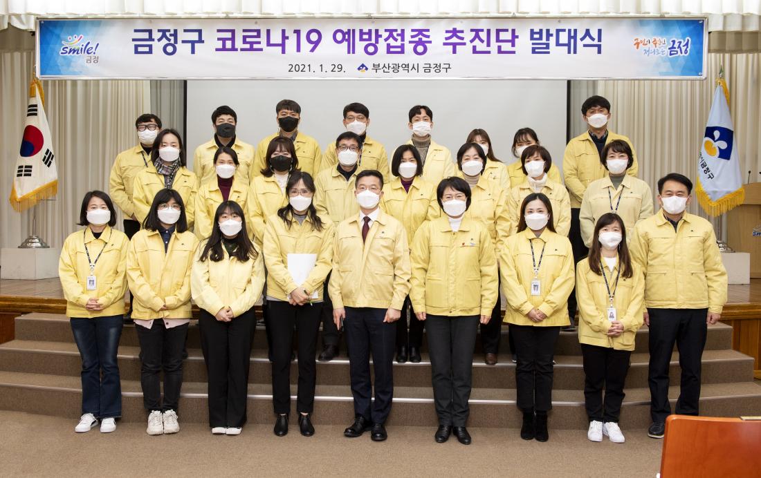 20210129_코로나19 예방접종 추진단 발대식_6.jpg