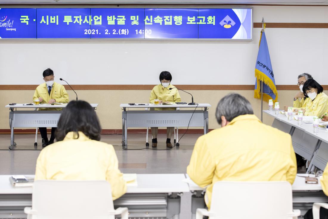 20210202_국.시비 사업 발굴 및 신속 집행 보고회_2.jpg