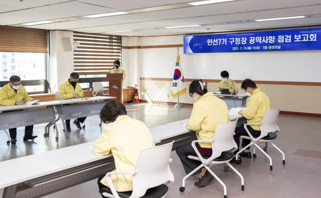 20210215_공약사항 추진 상황 보고회_3.jpg