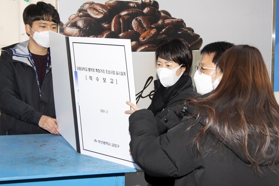 20210216_대동대학교 통학로 특화거리 조성 사업 현장 방문_2.jpg