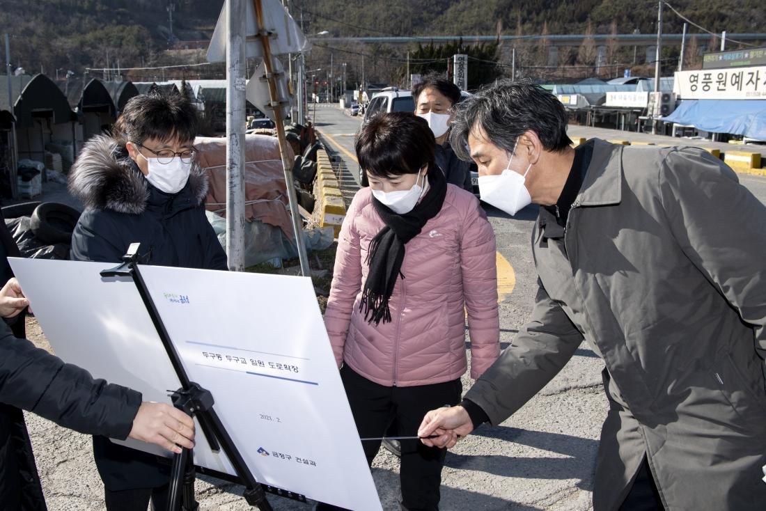 20210218_두구동 두구교 일원 도로 확장 공사 현장 방문_5.jpg