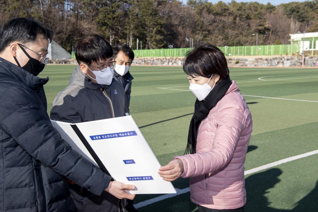 20210218_오륜동 인조잔디구장 개보수 사업 현장 방문_3.jpg