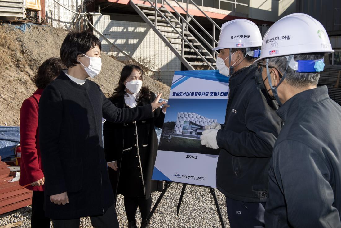 20210219_금샘도서관 건립 현장 방문_4.jpg