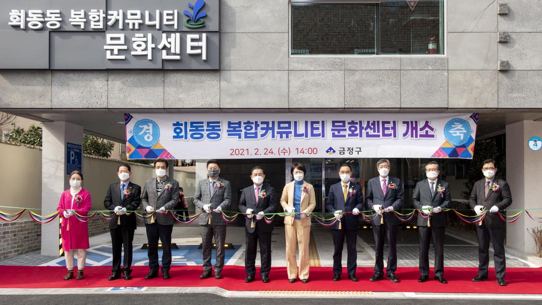 20210224_회동동 복합커뮤니티 문화센터 개소식_1.jpg