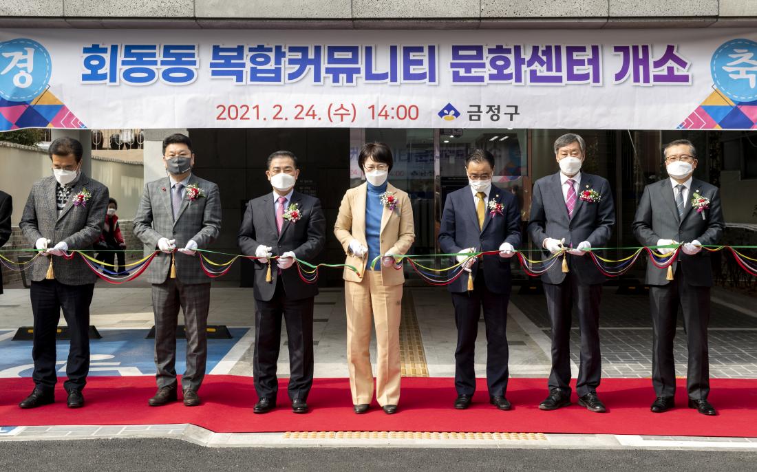 20210224_회동동 복합커뮤니티 문화센터 개소식_2.jpg