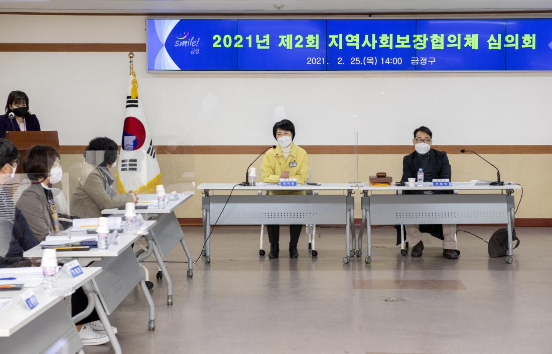 20210225_지역사회보장협의체 심의회_5.jpg