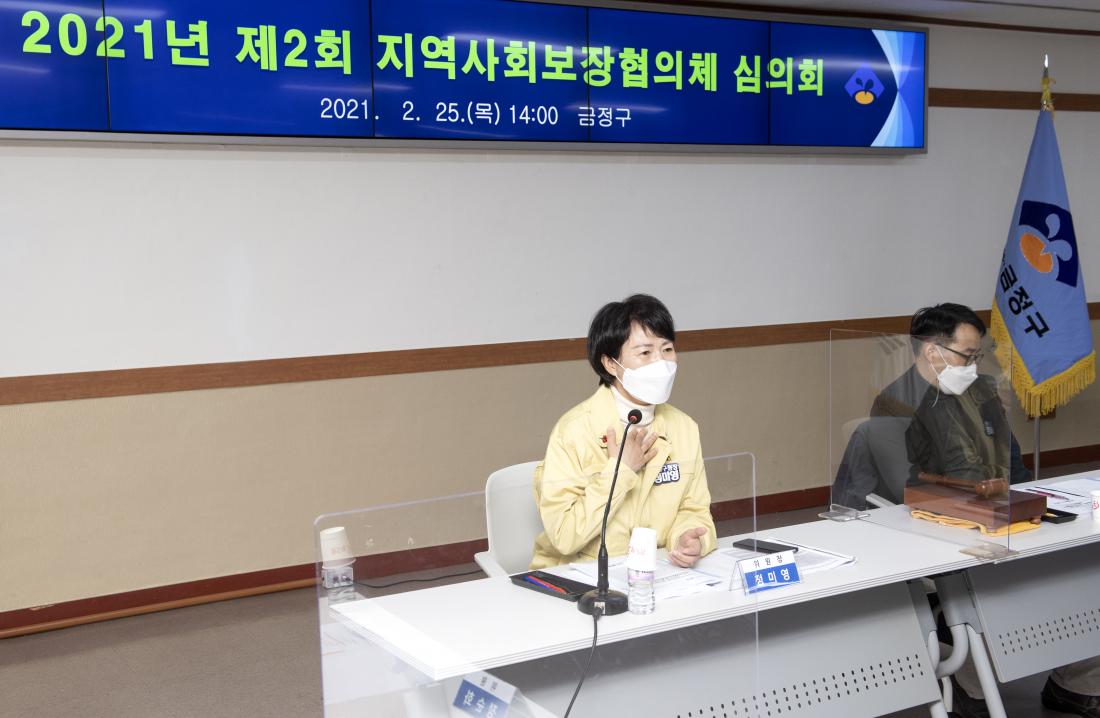 20210225_지역사회보장협의체 심의회_7.jpg