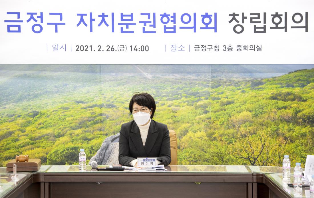 20210226_자치분권협의회 창립회의_16.jpg