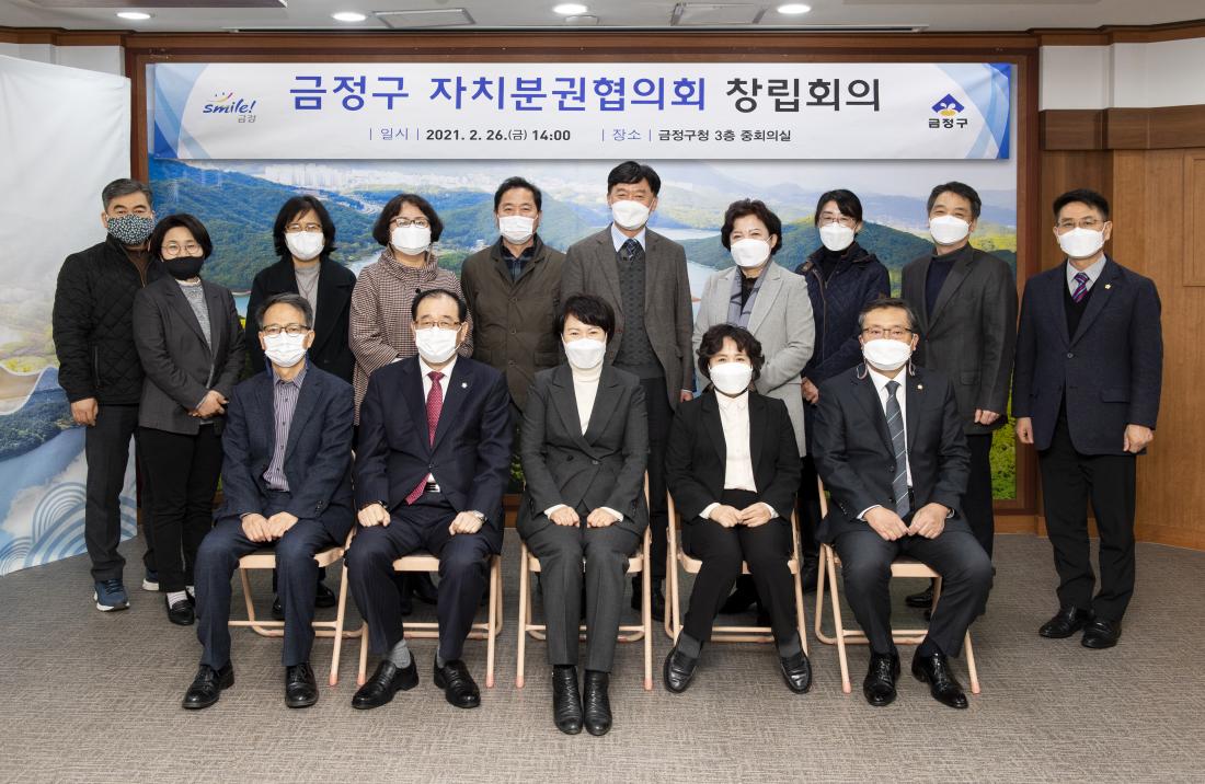 20210226_자치분권협의회 창립회의_19.jpg